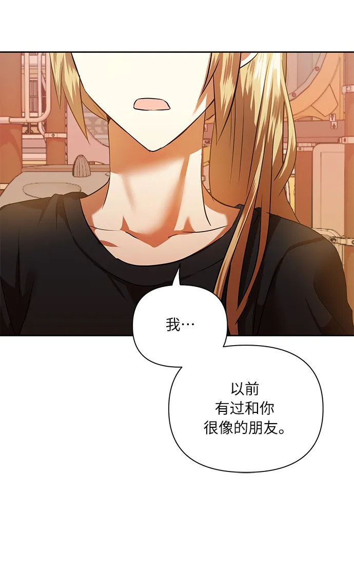[第50话] 志愿活动（3） 第49页
