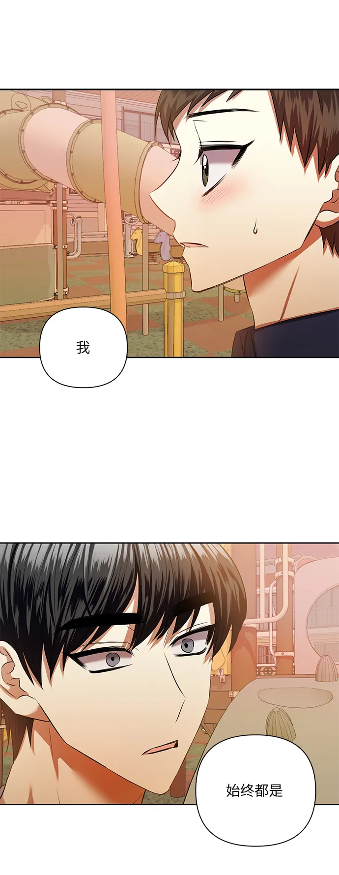 [第50话] 志愿活动（3） 第50页
