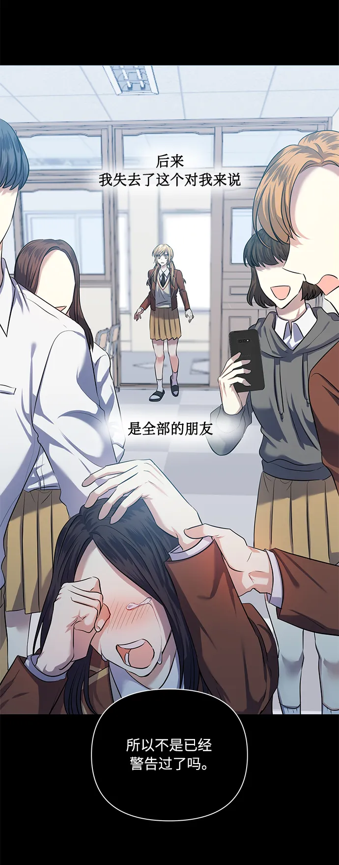 [第50话] 志愿活动（3） 第53页