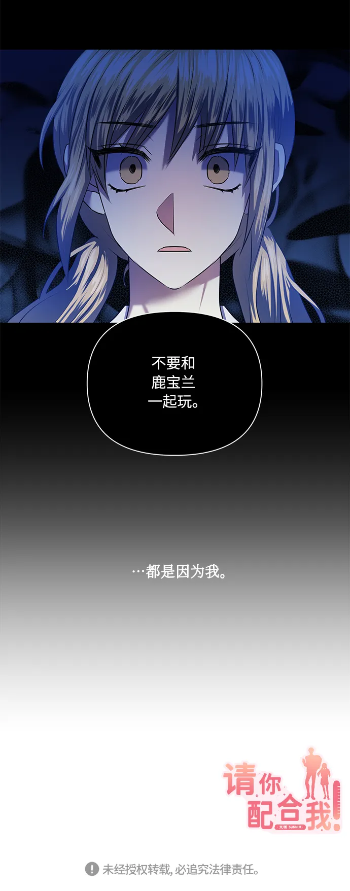 [第50话] 志愿活动（3） 第54页