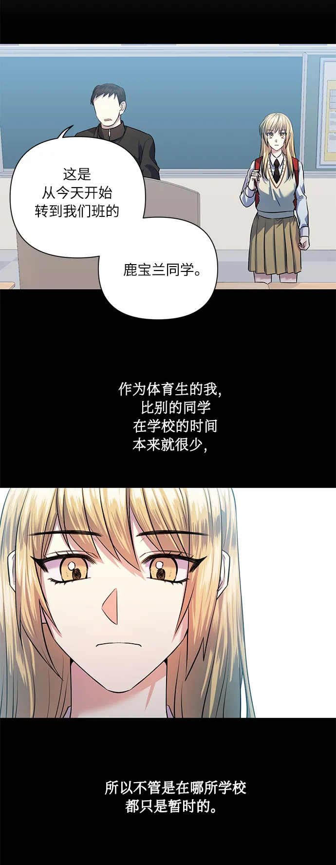 [第51话] 遇见我的你 第3页