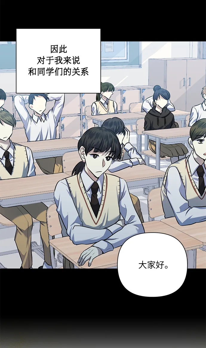 [第51话] 遇见我的你 第4页