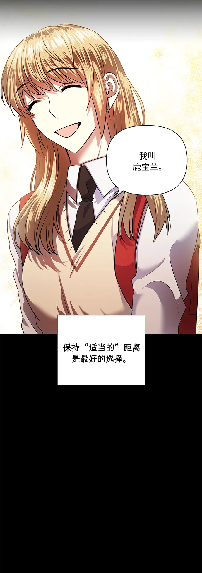 [第51话] 遇见我的你 第5页