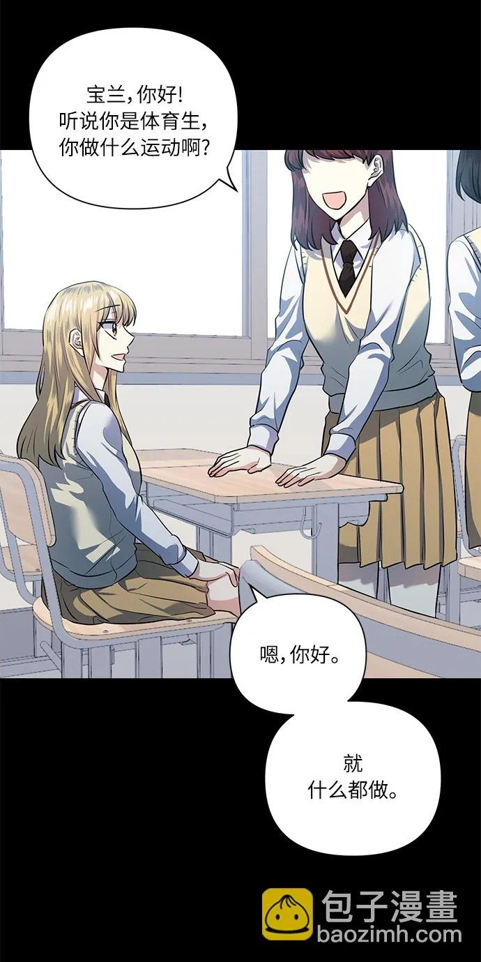 [第51话] 遇见我的你 第6页
