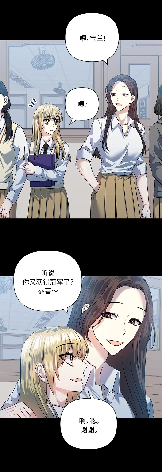 [第51话] 遇见我的你 第10页