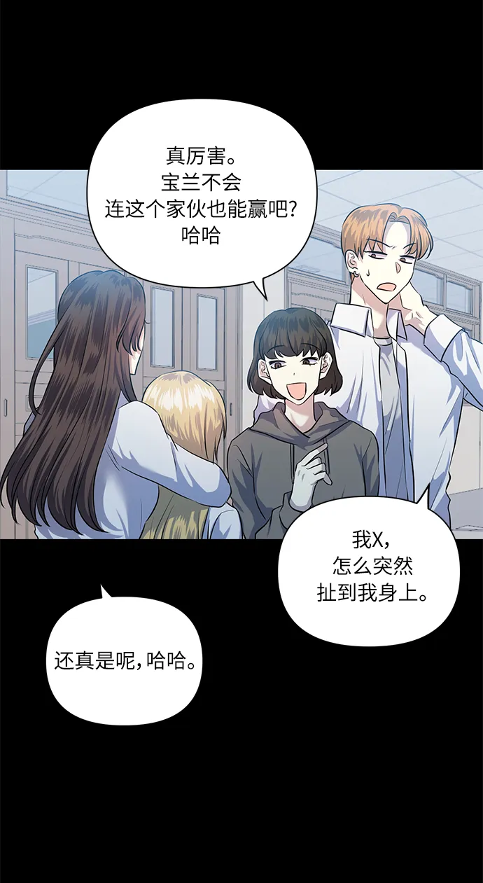 [第51话] 遇见我的你 第11页
