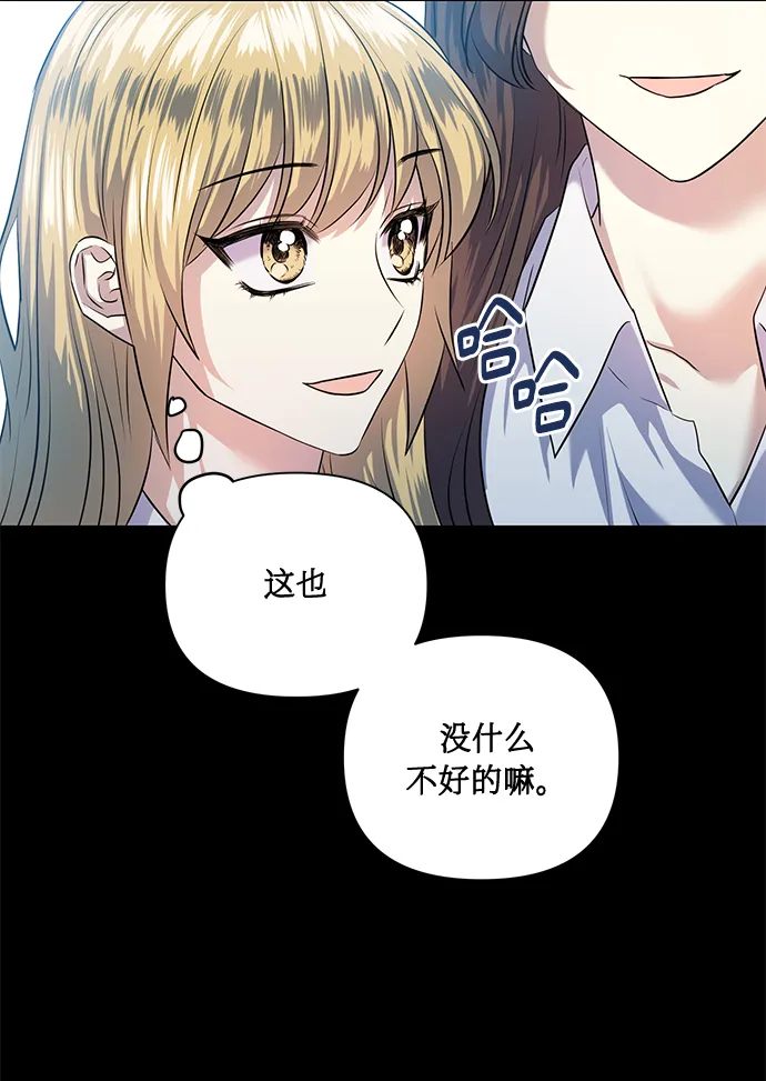 [第51话] 遇见我的你 第12页