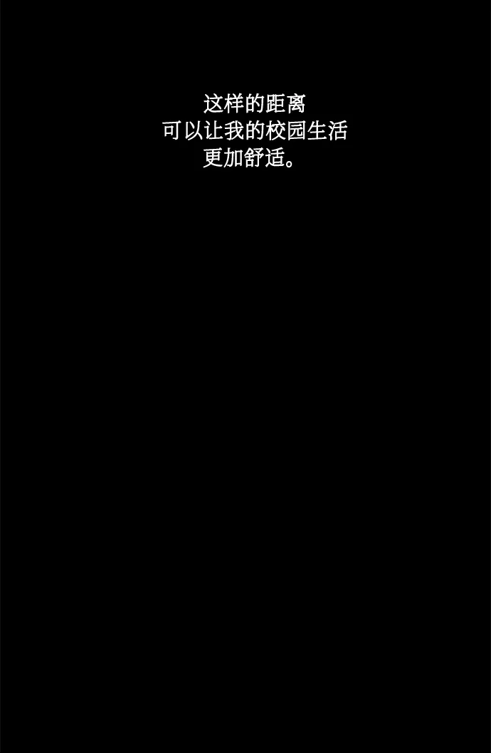 [第51话] 遇见我的你 第13页