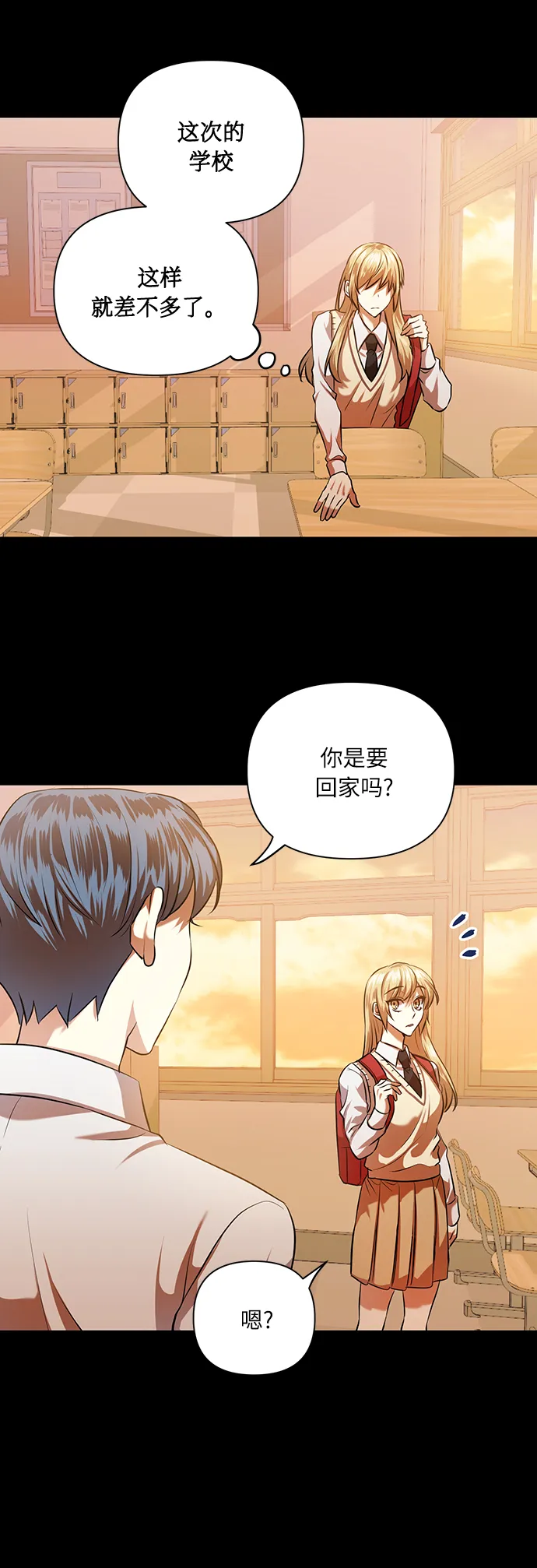 [第51话] 遇见我的你 第14页