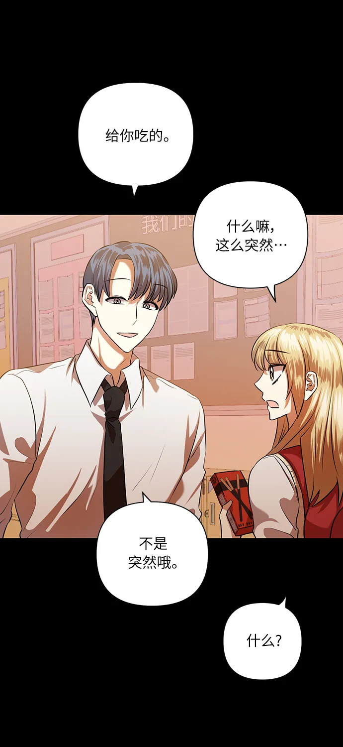 [第51话] 遇见我的你 第16页