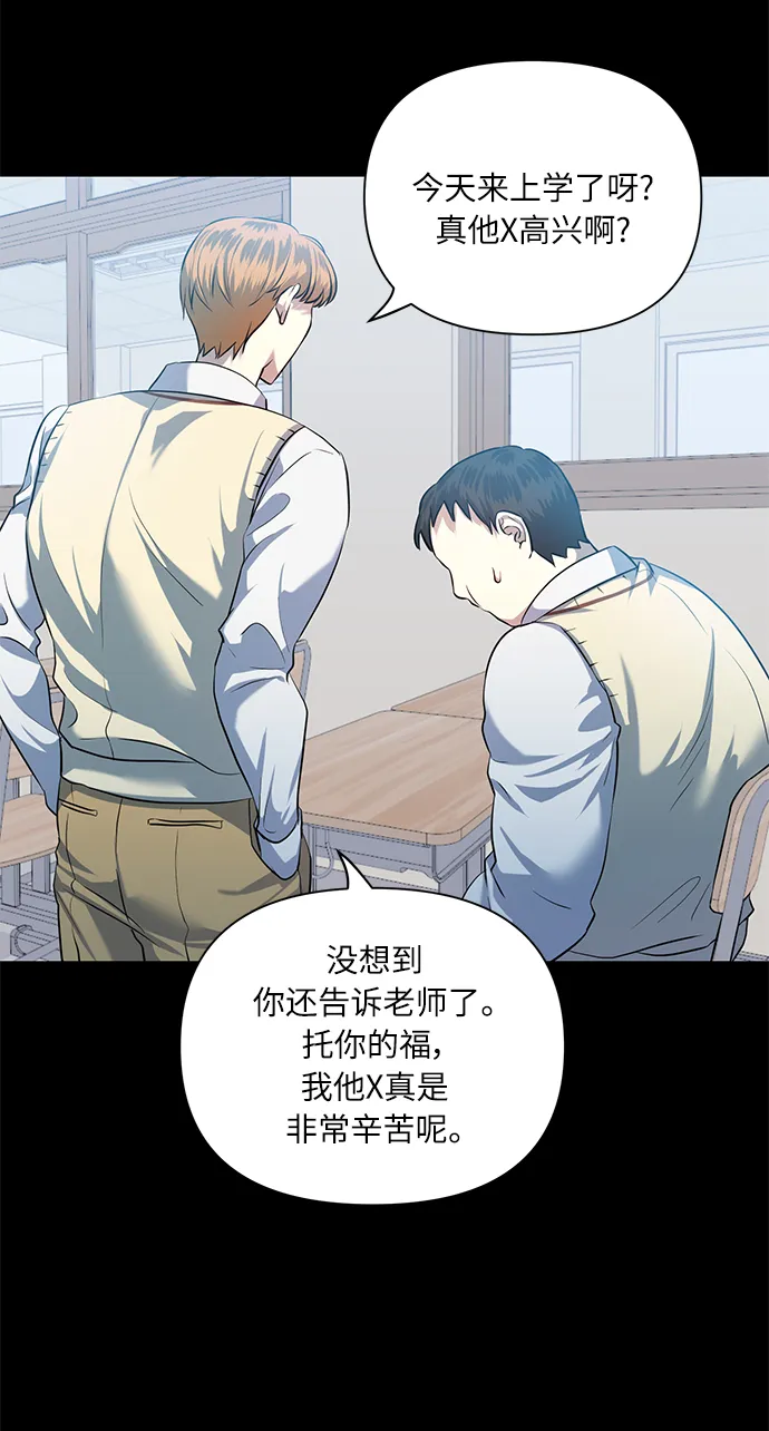 [第51话] 遇见我的你 第20页