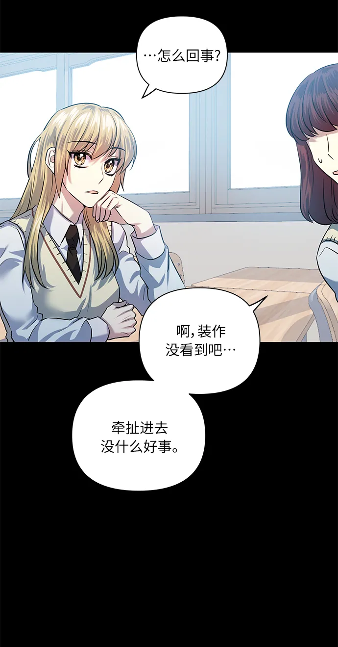 [第51话] 遇见我的你 第21页
