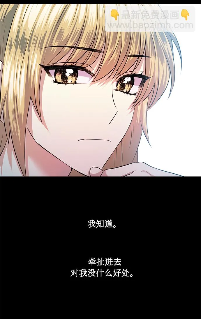 [第51话] 遇见我的你 第22页