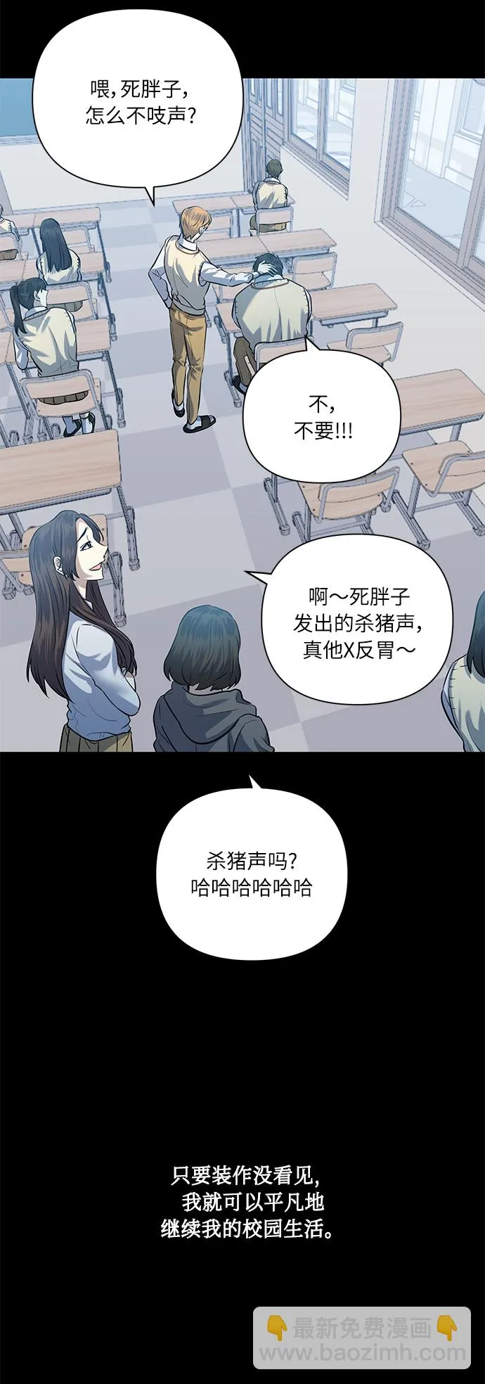 [第51话] 遇见我的你 第23页