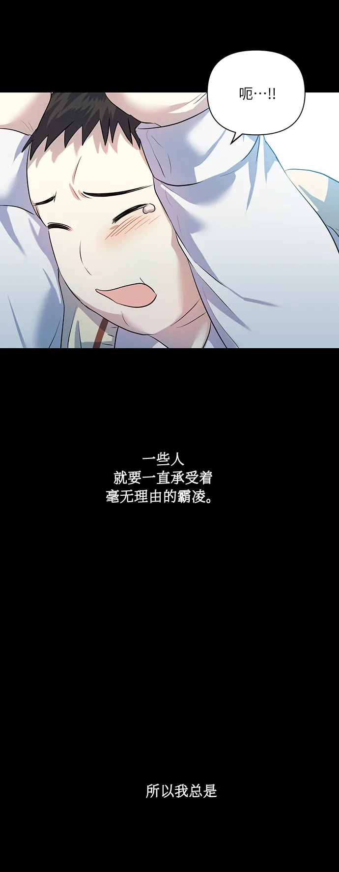 [第51话] 遇见我的你 第25页
