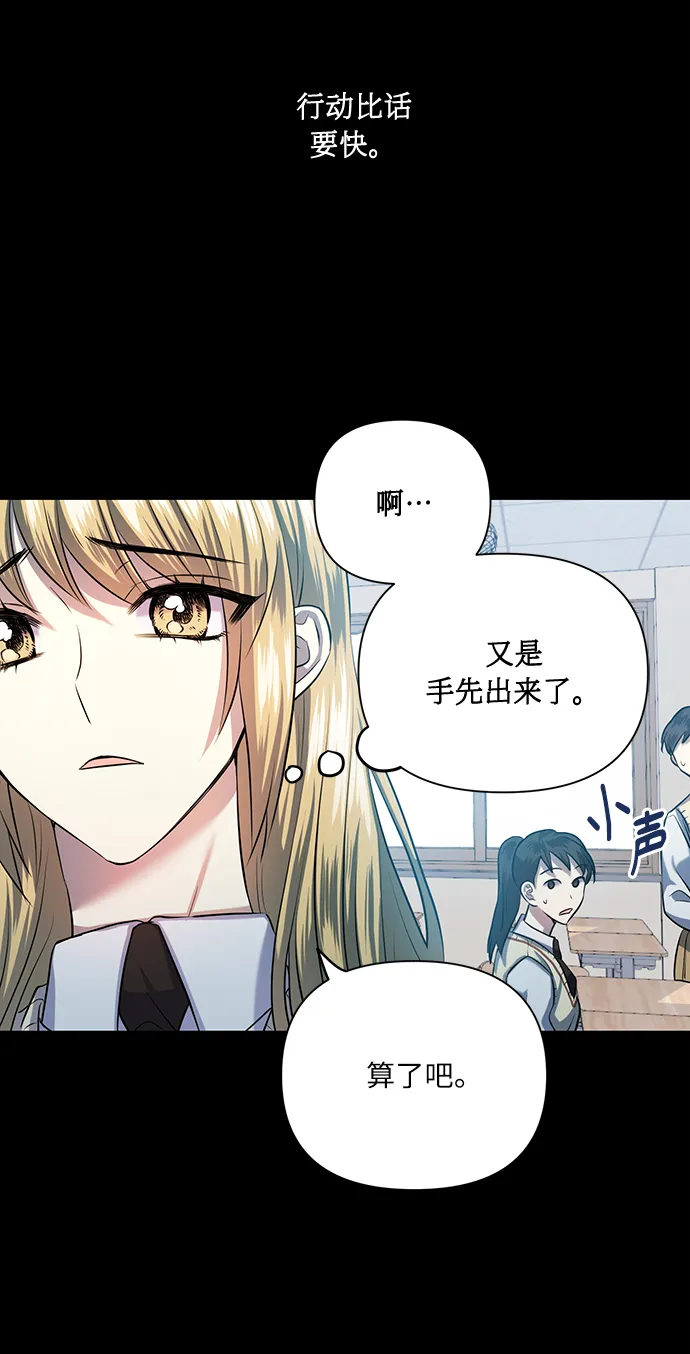 [第51话] 遇见我的你 第27页