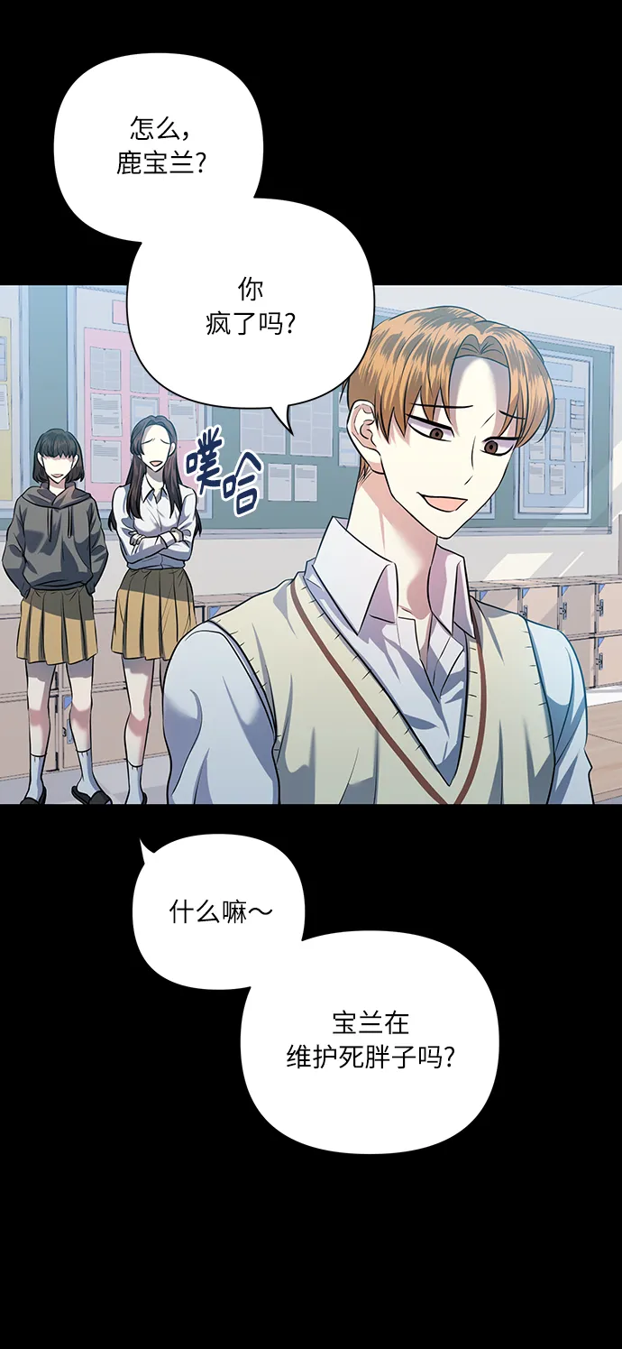[第51话] 遇见我的你 第28页