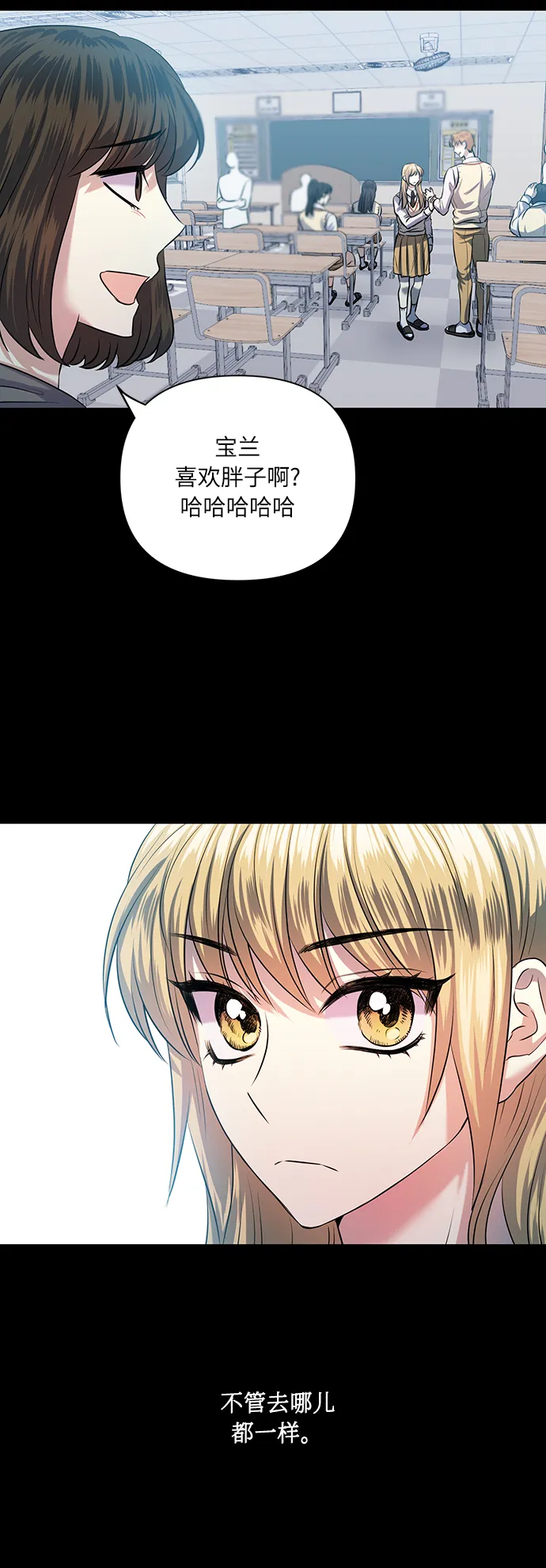 [第51话] 遇见我的你 第29页