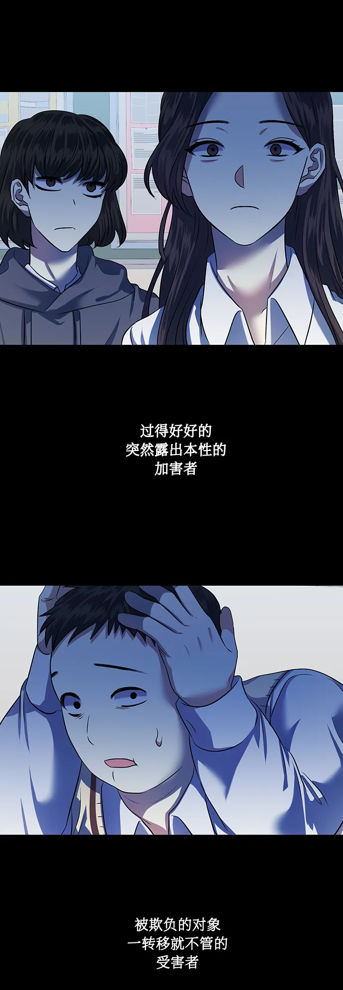[第51话] 遇见我的你 第30页