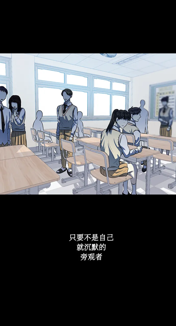 [第51话] 遇见我的你 第31页