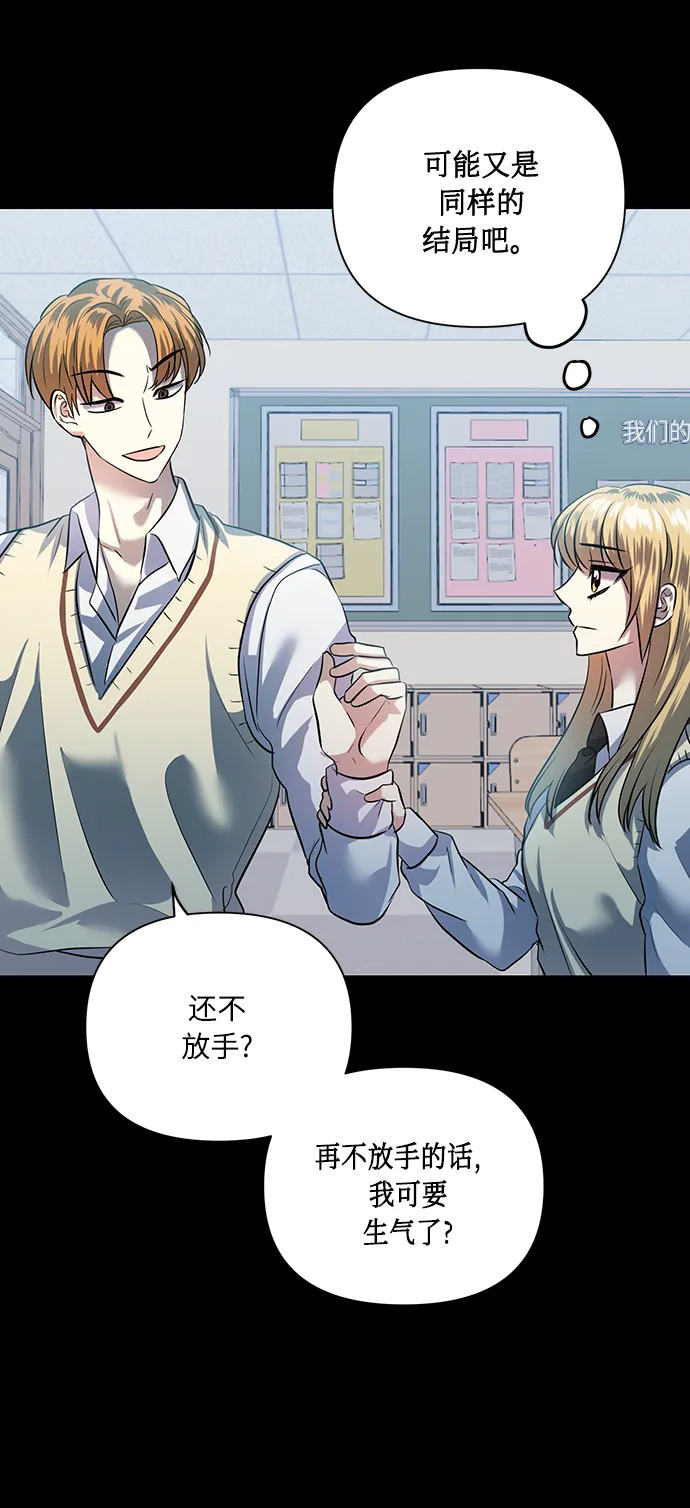 [第51话] 遇见我的你 第32页