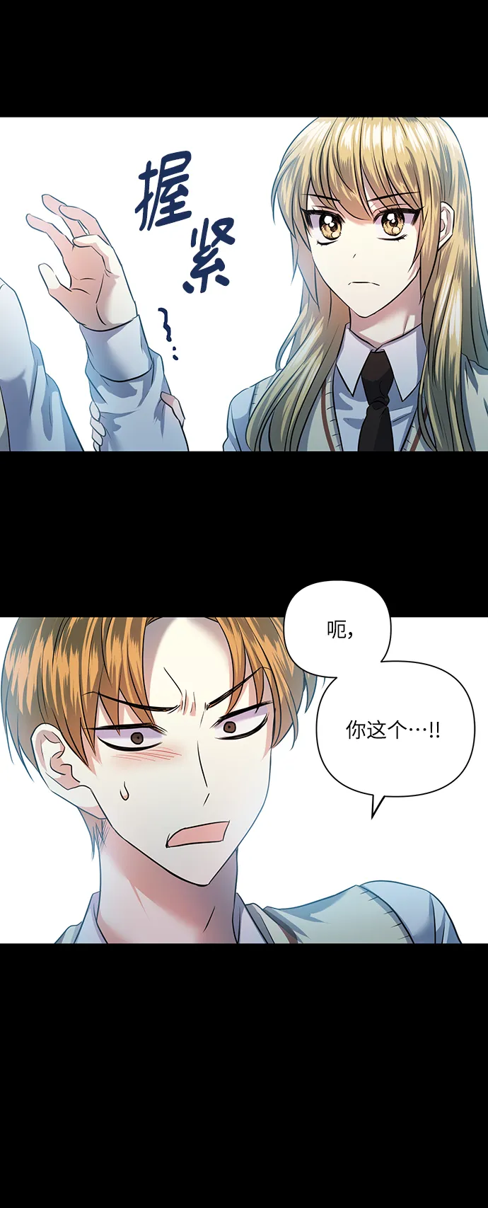 [第51话] 遇见我的你 第33页