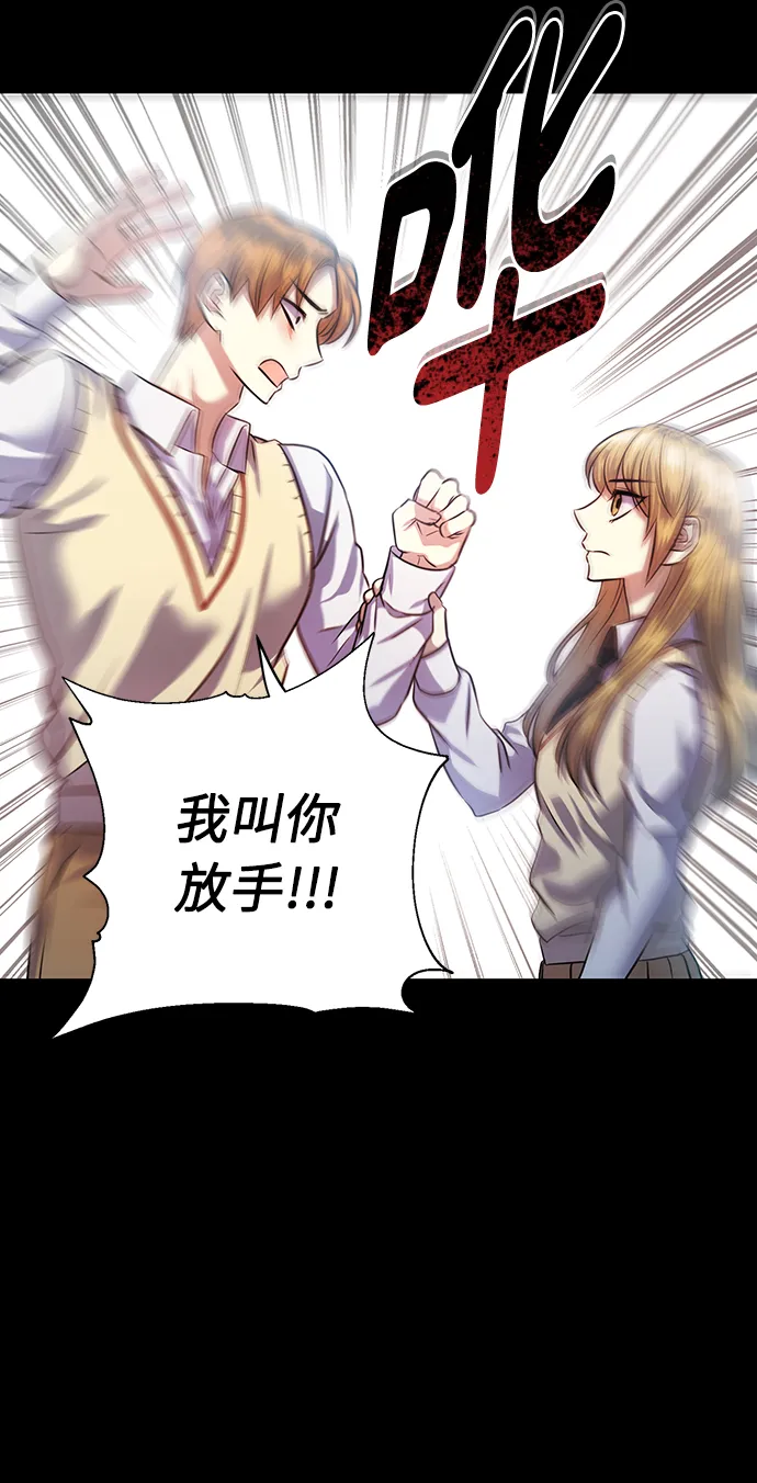 [第51话] 遇见我的你 第34页