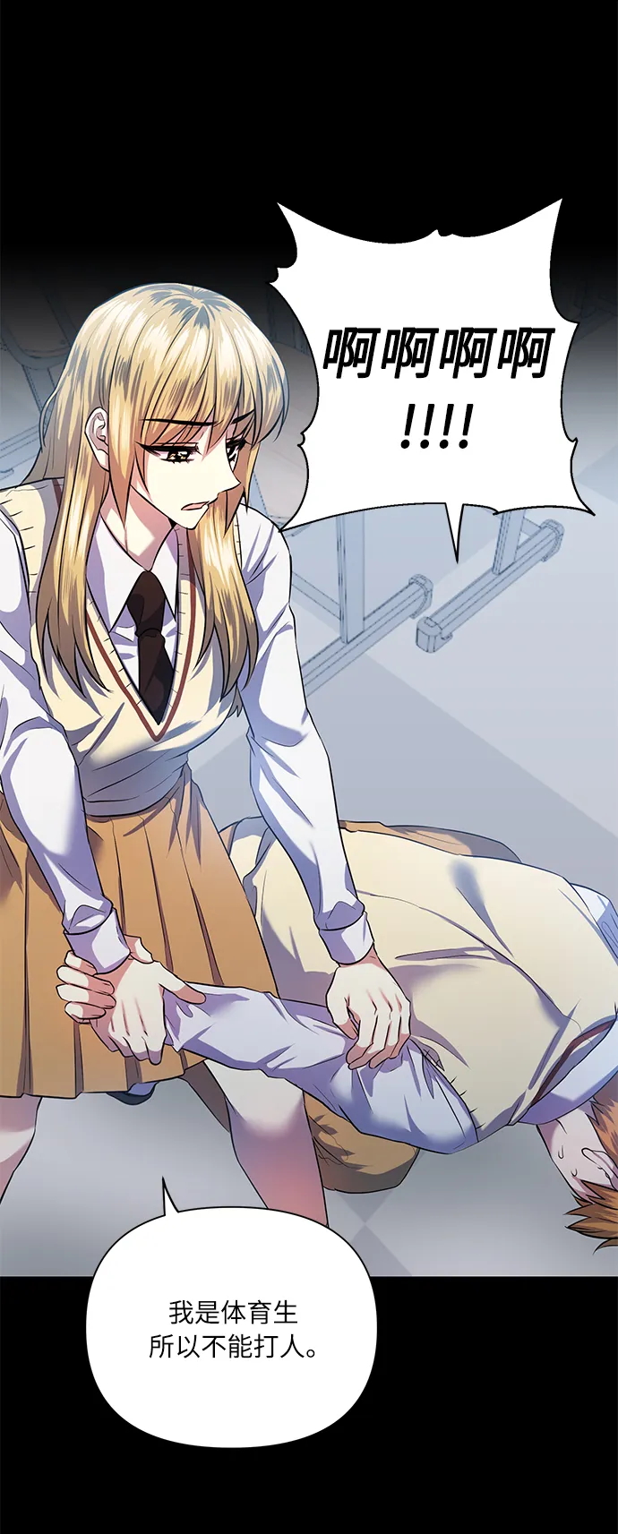 [第51话] 遇见我的你 第36页