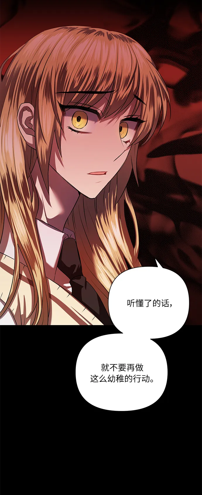[第51话] 遇见我的你 第38页