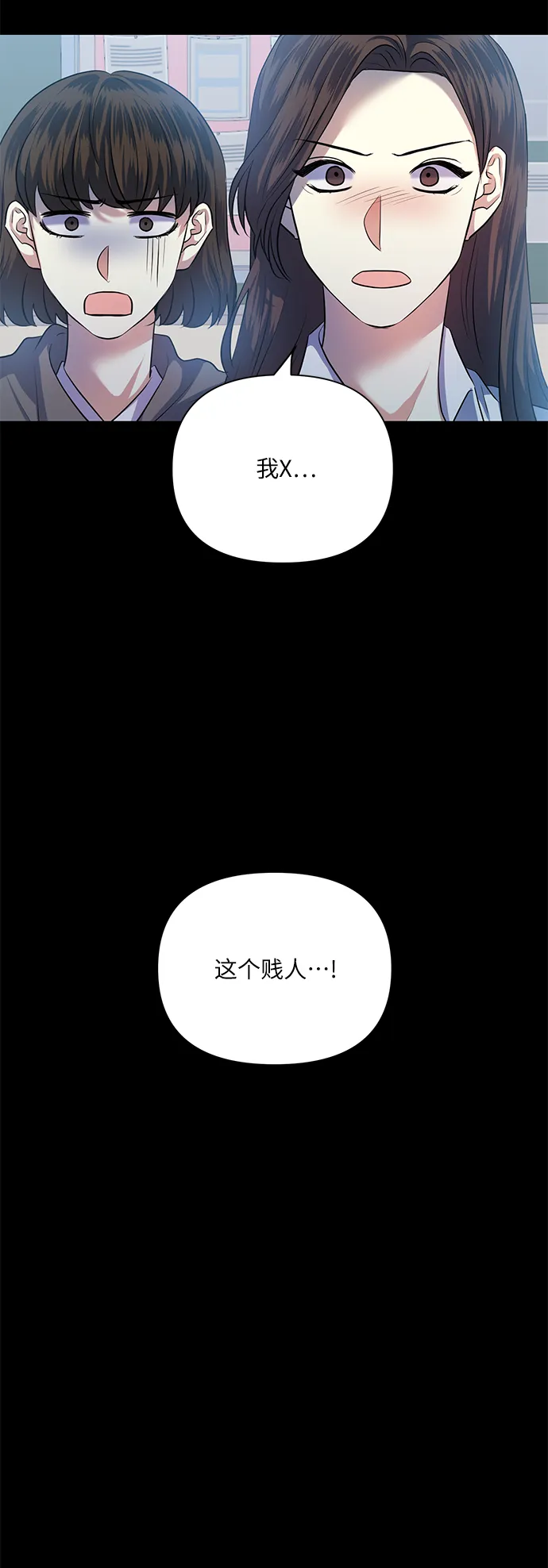 [第51话] 遇见我的你 第39页