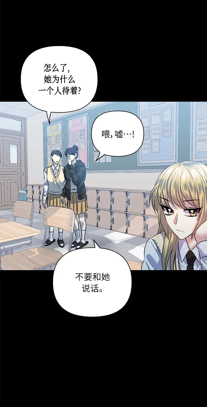 [第51话] 遇见我的你 第41页