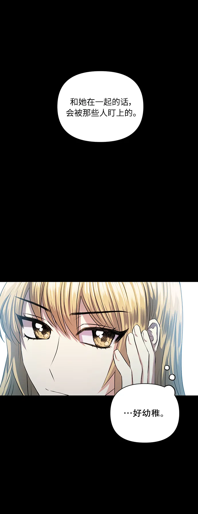 [第51话] 遇见我的你 第42页