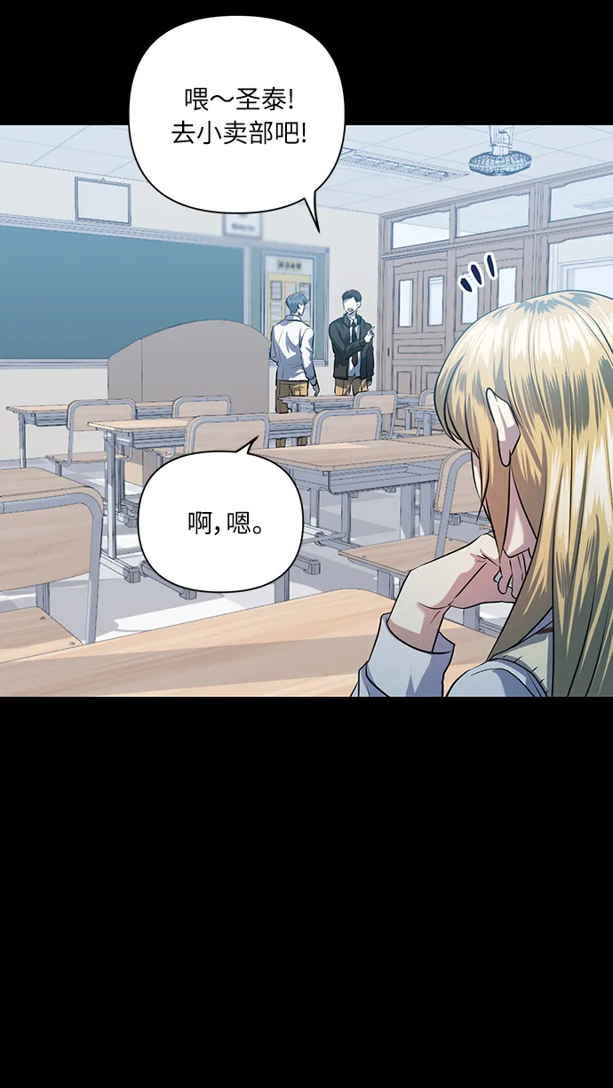 [第51话] 遇见我的你 第43页