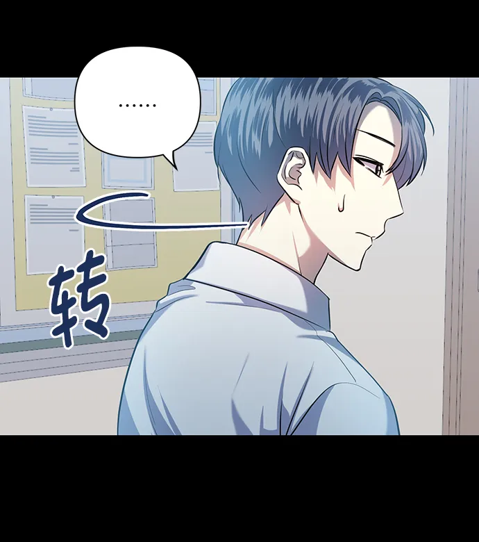 [第51话] 遇见我的你 第45页