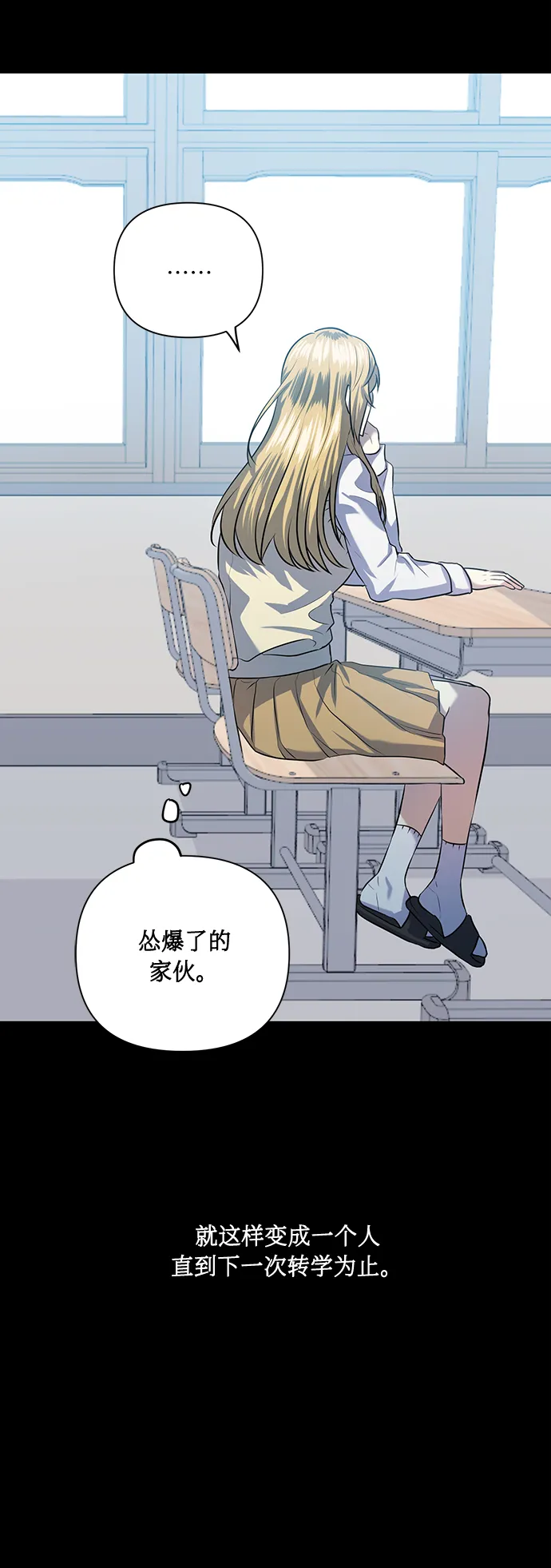 [第51话] 遇见我的你 第46页
