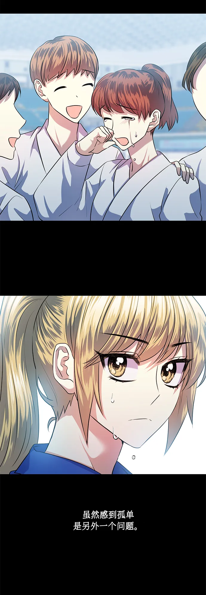 [第51话] 遇见我的你 第49页