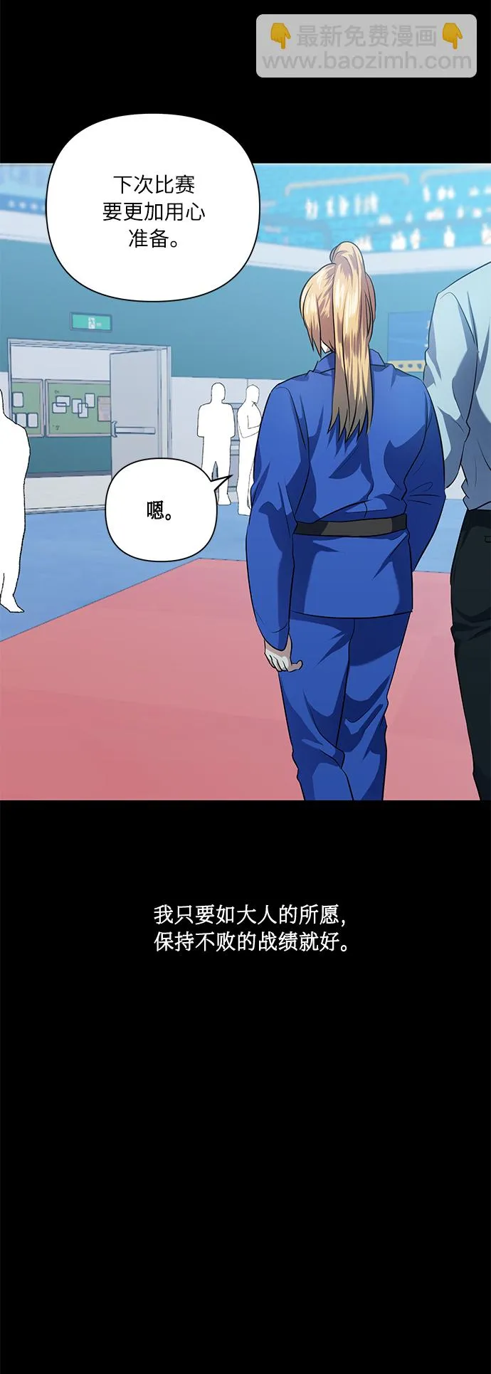 [第51话] 遇见我的你 第50页