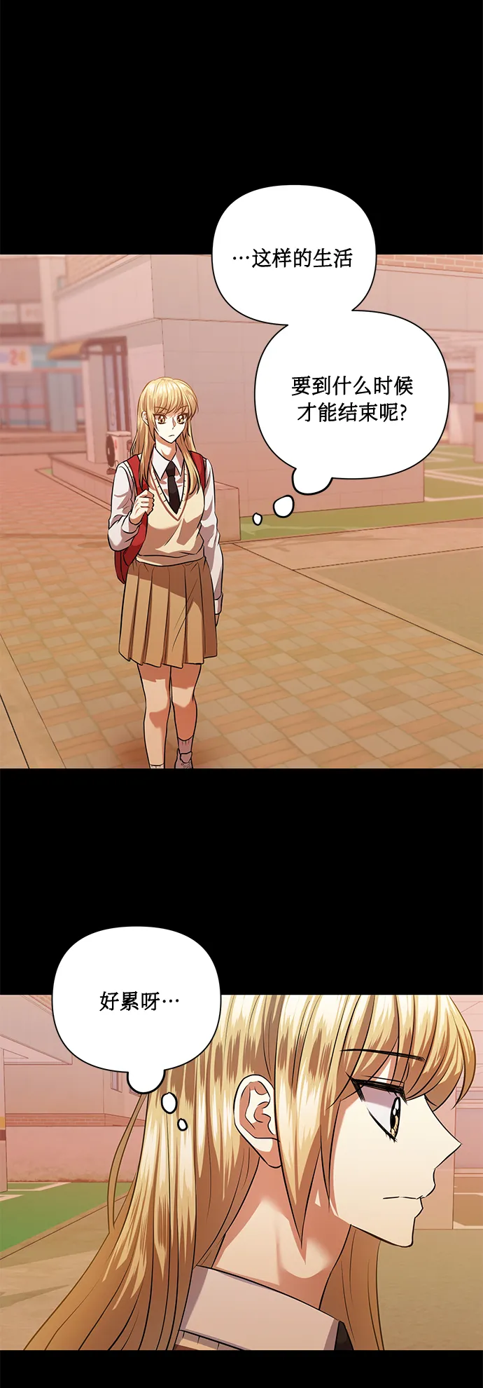[第51话] 遇见我的你 第51页