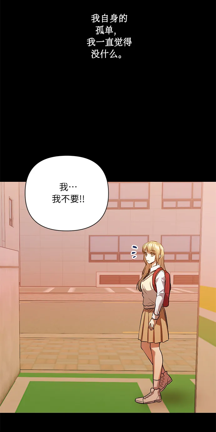 [第51话] 遇见我的你 第52页