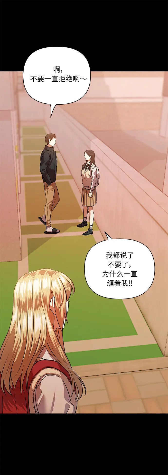 [第51话] 遇见我的你 第53页