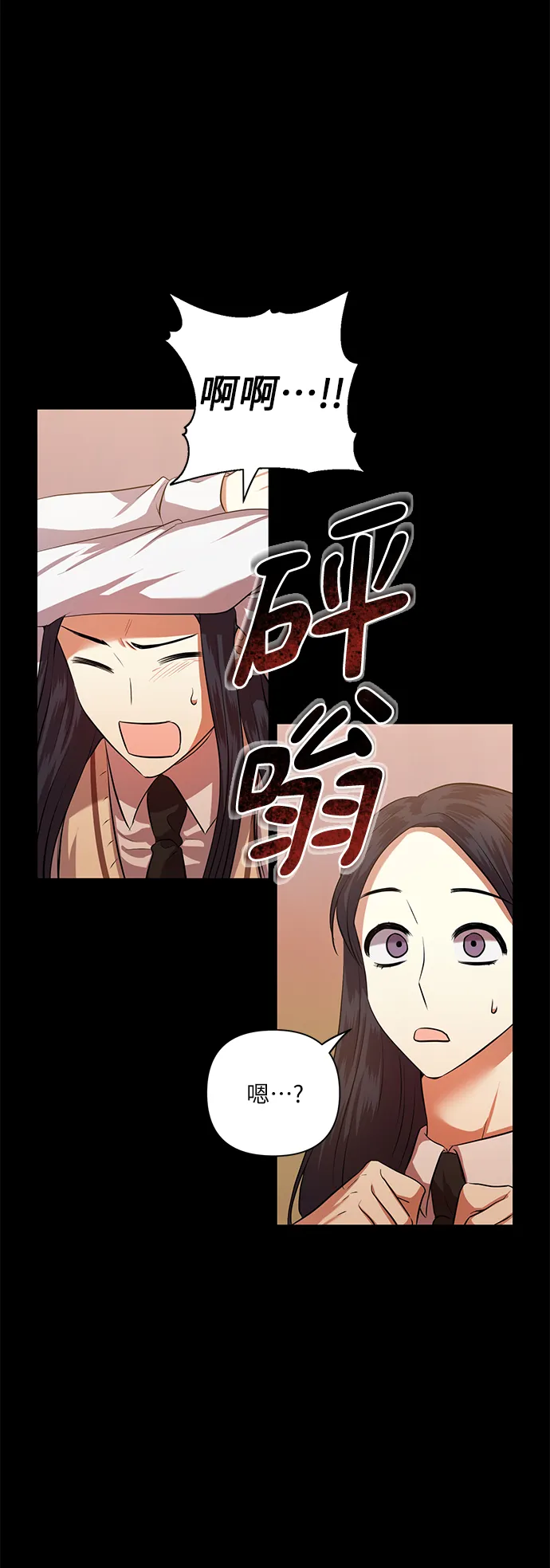 [第51话] 遇见我的你 第55页
