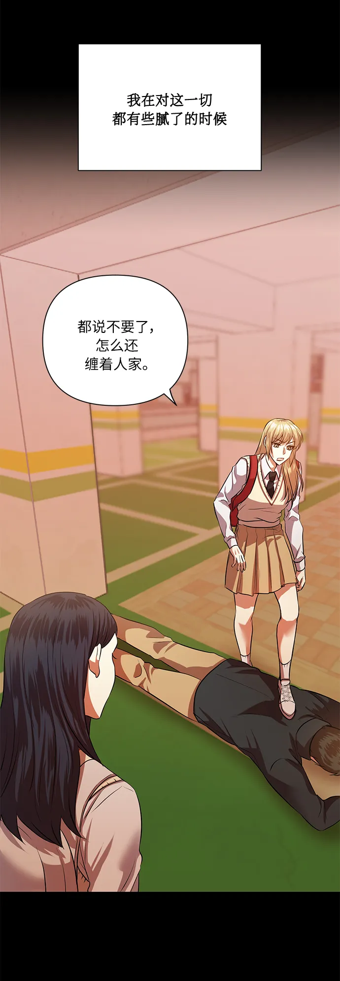 [第51话] 遇见我的你 第56页