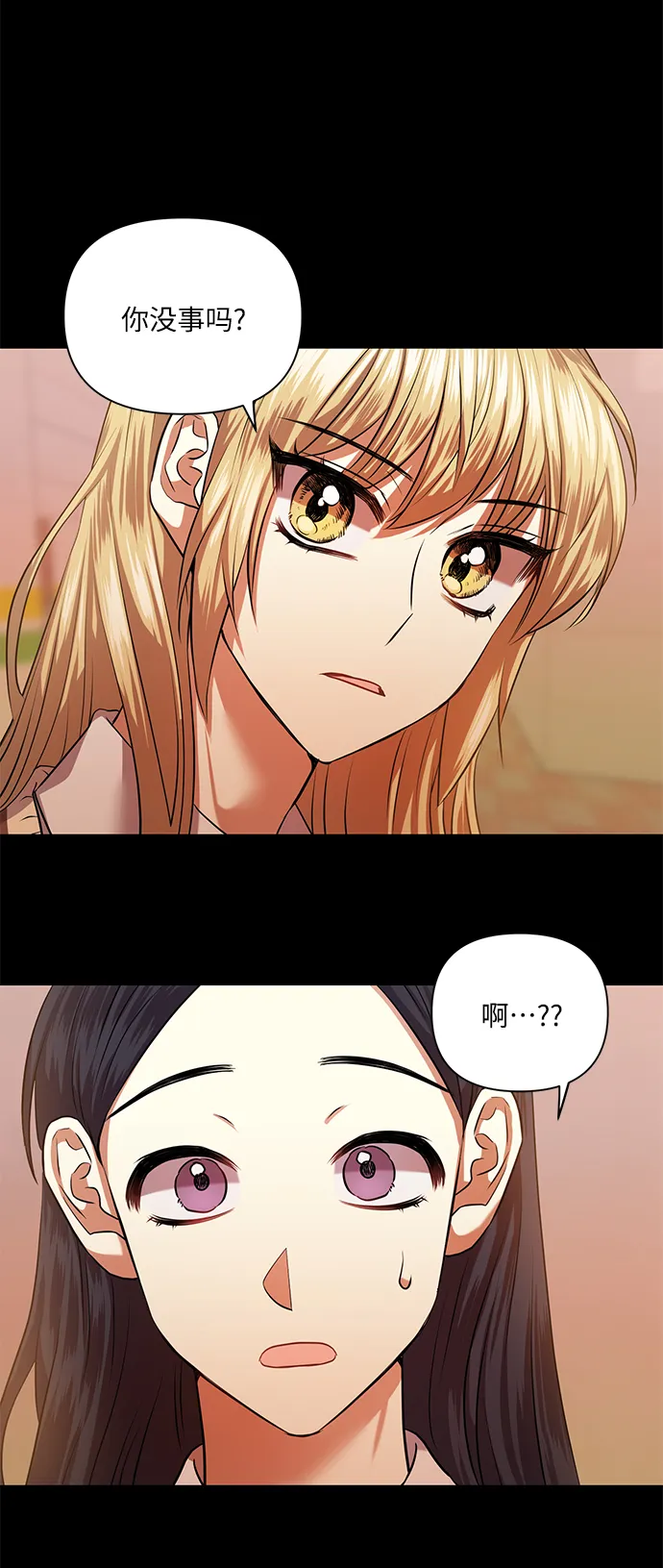 [第51话] 遇见我的你 第57页