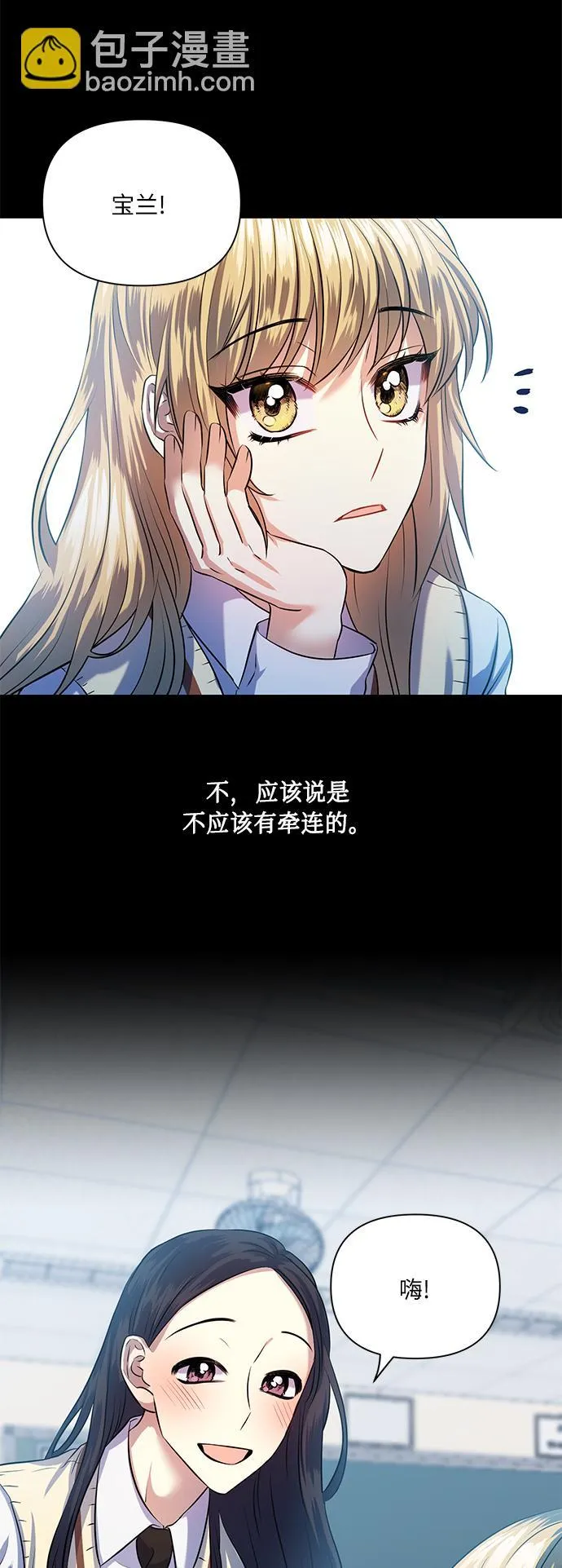 [第52话] 失去你的我 第5页