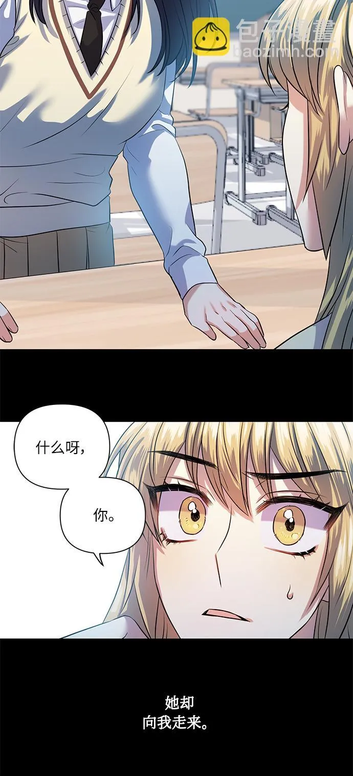 [第52话] 失去你的我 第6页