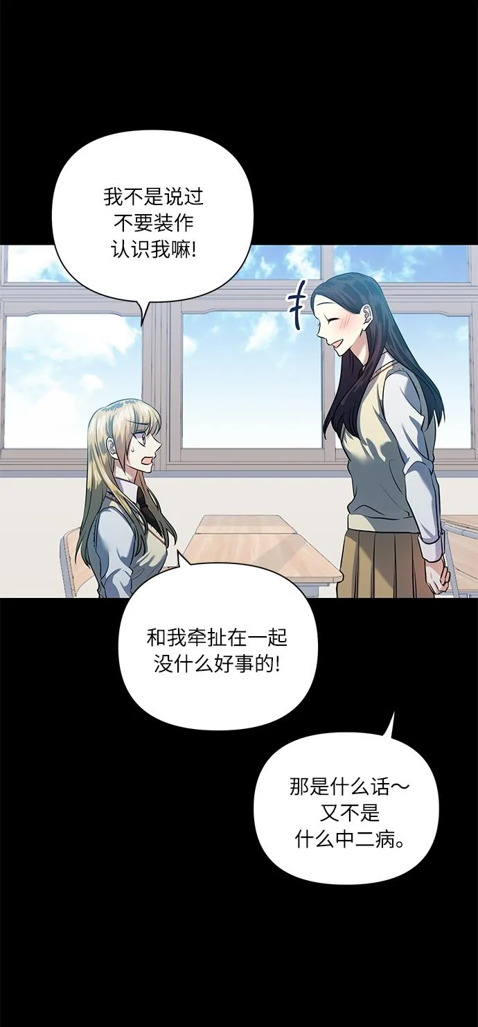 [第52话] 失去你的我 第7页