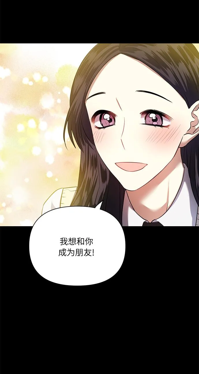 [第52话] 失去你的我 第8页