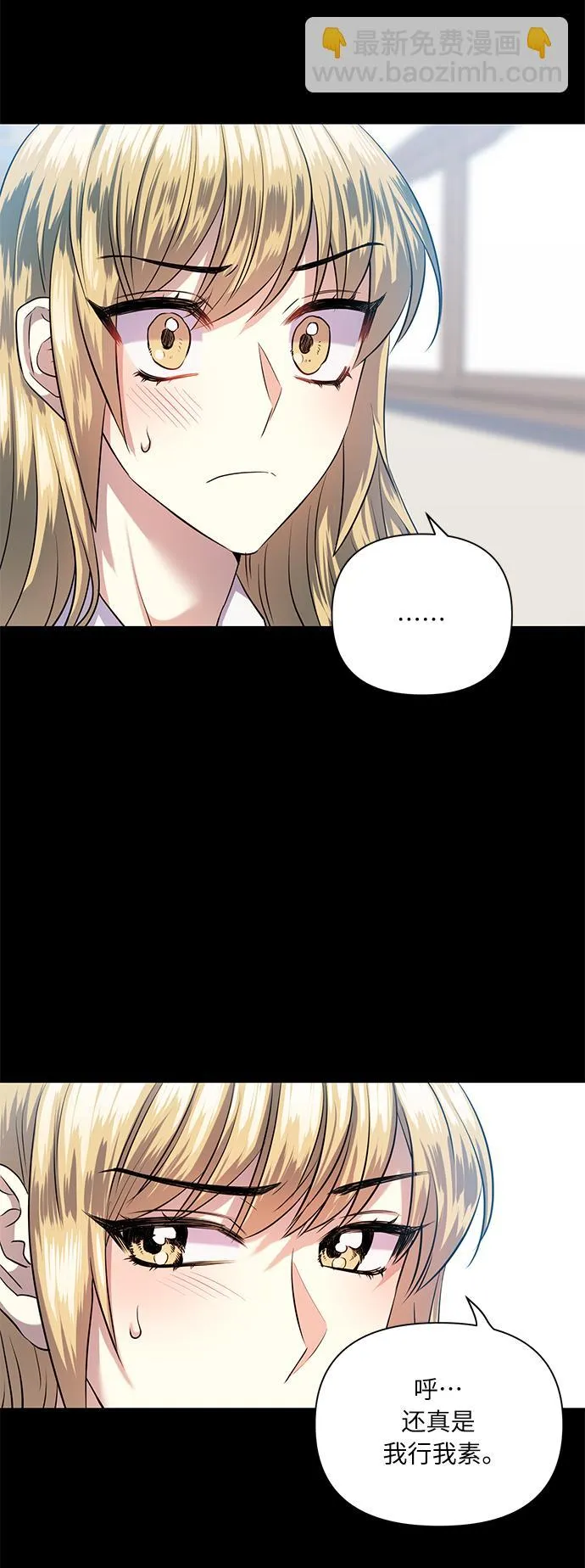 [第52话] 失去你的我 第9页
