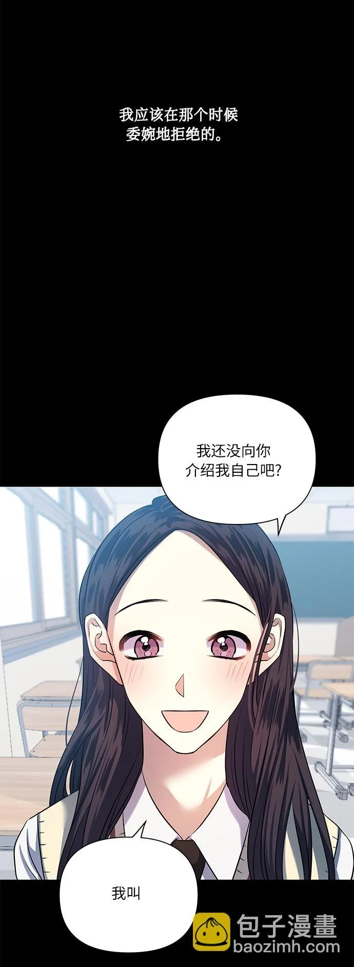 [第52话] 失去你的我 第10页