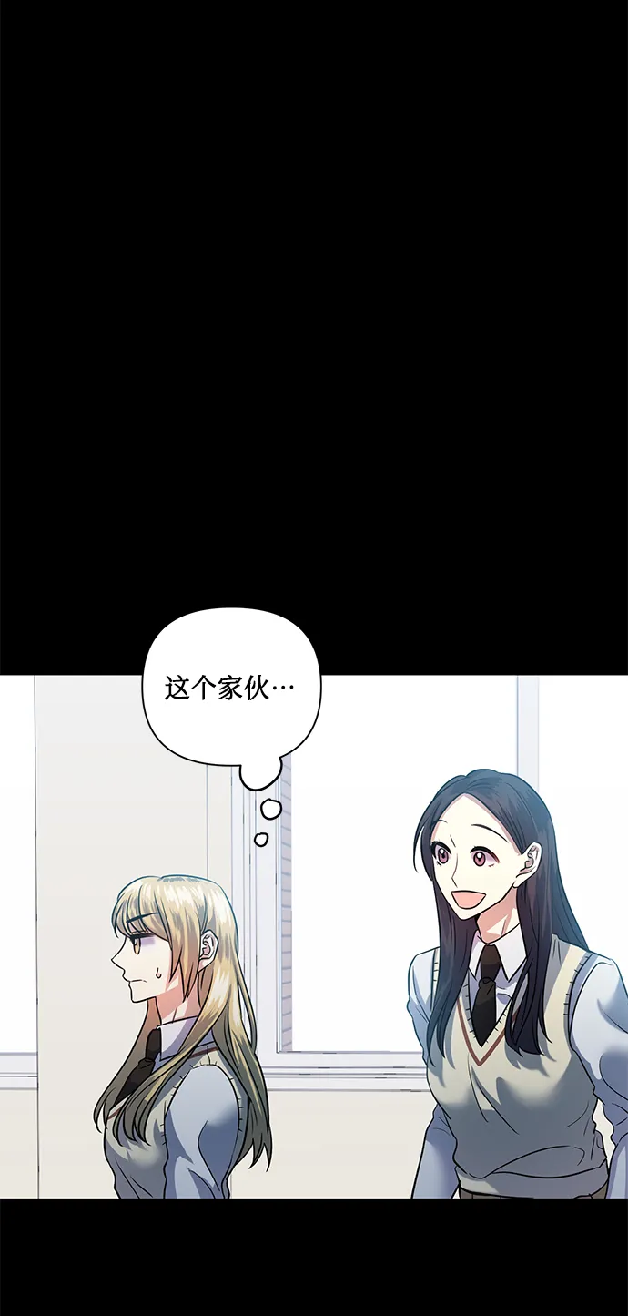 [第52话] 失去你的我 第13页